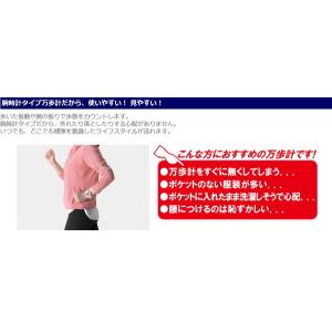 万歩計 歩数計 腕時計型 電波時計 山佐 生活...の詳細画像1