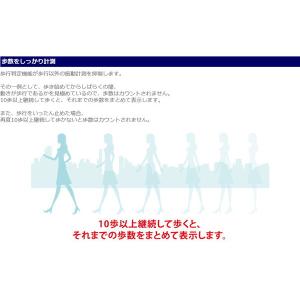 万歩計 歩数計 腕時計型 電波時計 山佐 生活...の詳細画像4