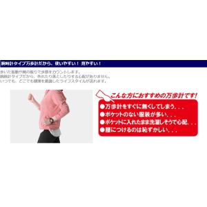 万歩計 歩数計 腕時計型 電波時計 山佐 生活...の詳細画像1