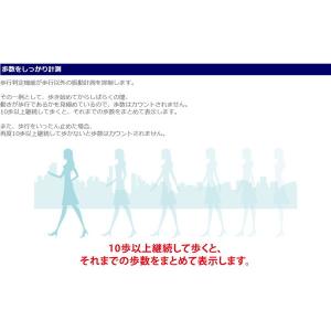 万歩計 歩数計 腕時計型 電波時計 山佐 生活...の詳細画像4