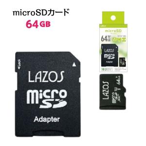 マイクロsdカード 64GB 高耐久 microSDカード ドラレコ カーナビ switch 防犯カメラ CLASS10 SD変換アダプタ付き MicroSDメモリーカードの商品画像