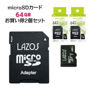 マイクロsdカード 64GB 2個セット microSDカード ゲーム機 switch デジカメ 防犯カメラ CLASS10 SD変換アダプタ付き｜カナエミナ