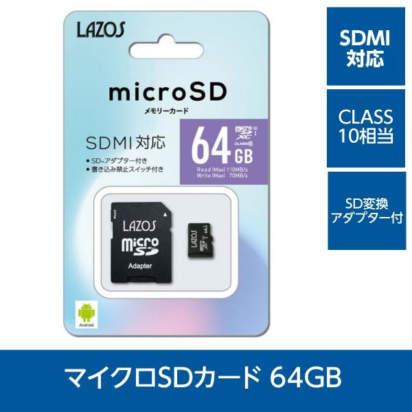 マイクロsdカード 64GB microSDカード ゲーム機 switch デジカメ 防犯カメラ C...