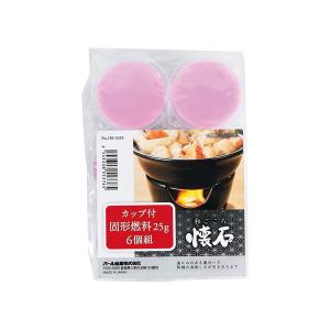 固形燃料 一人鍋 卓上コンロ用 カップ付き 和ごころ懐石 25g×6個組