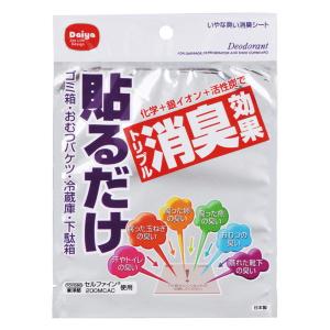 エールズ おむつニオわない炭シート 40枚入 2個セット エステー 脱臭炭