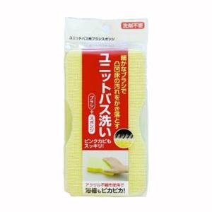 お風呂掃除用スポンジ ユニットバス用 アクリル不織布付き 浴槽 浴室 バスタブ洗い｜kanaemina