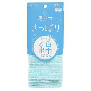 体洗うタオル 綿100％ 浴用タオル ボディタオル 綿想い 泡立つさっぱり綿タオル 25×100cm