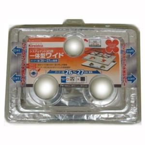 東洋アルミエコー バーナー間30cm専用システムガスマット 一体型3口用