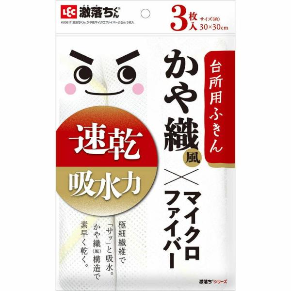 布巾 ダスター 速乾 吸水 激落ちくん かや織り風 マイクロファイバーふきん 3枚入