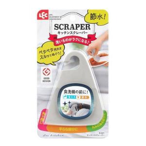 LEC（レック） スクイージー キッチン スクレーパー ヘラ コンパクト