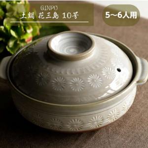 ○5ー6人用○ 日本製 萬古焼 土鍋 銀峯花三島 10号深型 : キッチン