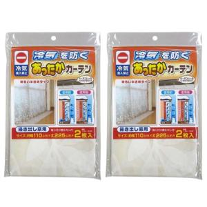 冷気遮断カーテン シート 防寒 ビニールカーテン