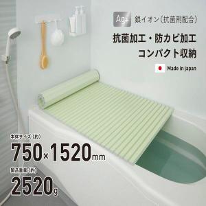 お風呂の蓋 風呂ふた 風呂蓋 ふろふた 抗菌 防カビ 軽い 軽量 75×152cm シャッター式 グリーン 日本製｜kanaemina