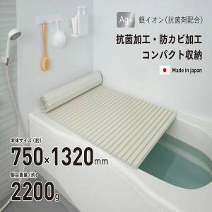 お風呂の蓋 風呂ふた 風呂蓋 ふろふた 抗菌 防カビ 軽い 軽量 75×132cm シャッター式 アイボリー 日本製｜kanaemina