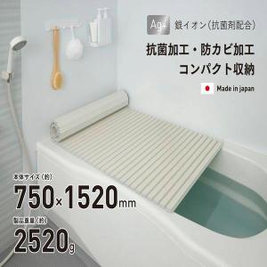LIXIL（リクシル） 風呂ふた 巻ふた 浴槽サイズ80×160cm用(実寸サイズ
