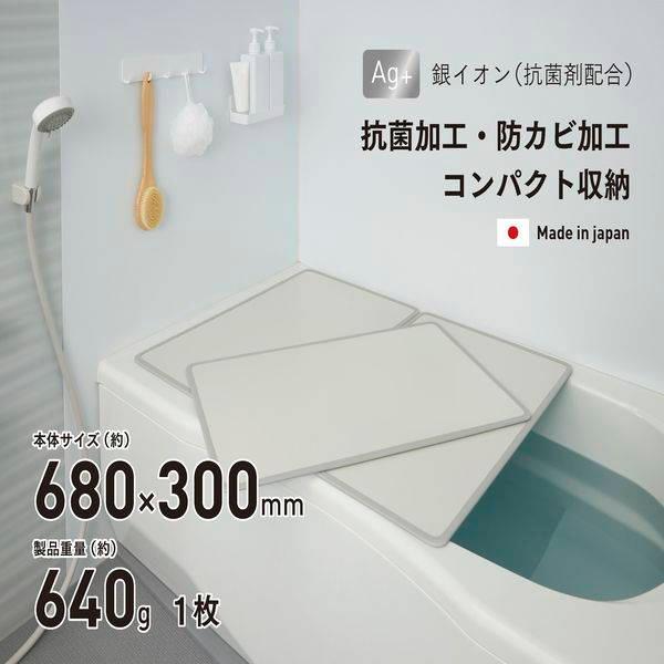 お風呂の蓋 風呂ふた 風呂蓋 アルミ 抗菌 防カビ 組み合わせフタ 68×30cm用 1枚 日本製