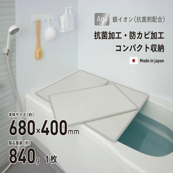 お風呂の蓋 風呂ふた 風呂蓋 アルミ 抗菌 防カビ 組み合わせフタ 68×40cm用 1枚 日本製