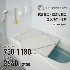 お風呂の蓋 風呂ふた 風呂蓋 アルミ 抗菌 防カビ 組み合わせフタ 73×118cm用 2枚割 日本製｜kanaemina