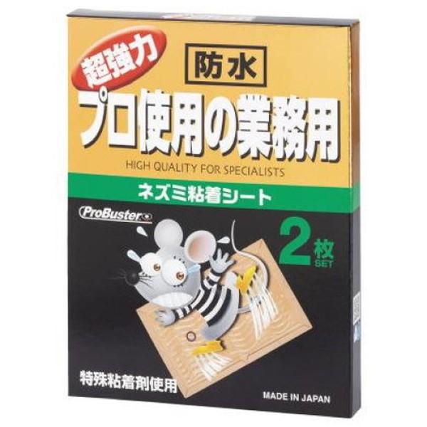 ネズミ駆除 ネズミ捕り ねずみ退治 ネズミバスター 粘着シート 超強力 高性能 2枚セット
