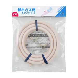 リンナイ（Rinnai） ガスコード 3m ガス器具接続 接続ホース 12A・13A