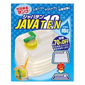 ウォータータンク 給水タンク 折り畳み式容 器 水用タンク 大容量 10L たためるタンク ジャバテン10｜kanaemina