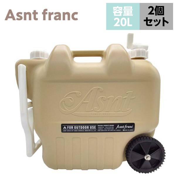 ウォータータンク 20L 給水タンク 水用ポリタンク 蛇口付き アウトドア Asnt franc ホ...