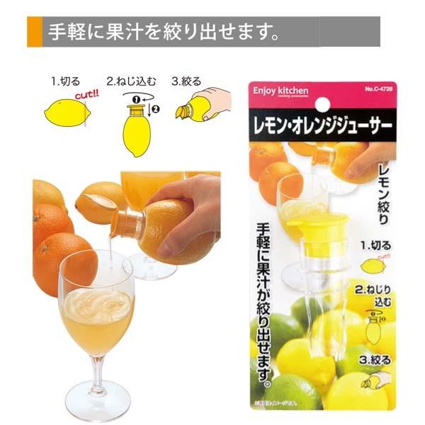 レモン絞り器 オレンジジューサー 果物スクイーザー フルーツ果汁絞り器 キッチンツール