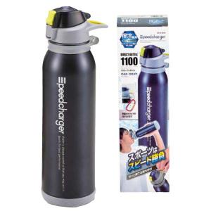 水筒 ダイレクトボトル 直飲み スポーツ用 保冷専用 ワンタッチ ダブル