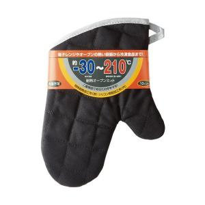 鍋つかみ 耐熱ミトン プロ仕様 高品質 耐熱オーブンミット 10インチ 黒 左右兼用 男女兼用フリーサイズ