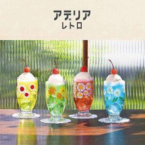コップ グラス アデリアレトロ おしゃれ 台座付き 320ml 昭和アデリア リメイク レトロ ガラス製