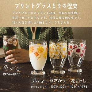 コップ グラス アデリアレトロ おしゃれ 台座...の詳細画像1
