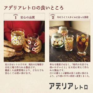 コップ グラス アデリアレトロ おしゃれ 台座...の詳細画像3