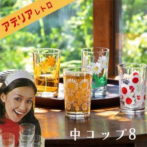 コップ グラス おしゃれ ガラス製 200ml 昭和アデリア リメイク レトロ｜kanaemina