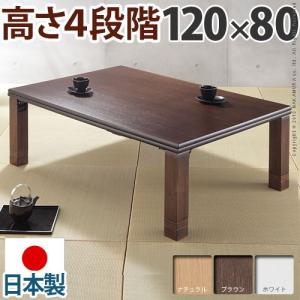 折れ脚こたつテーブル 本体 長方形 120×80cm 薄型フラットヒーター 日本製 高さ4段階調節｜kanaemina