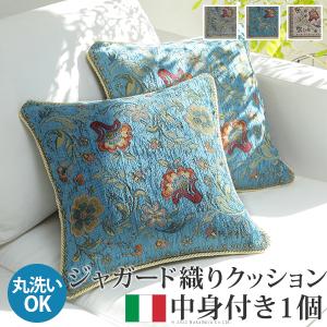 クッション クッションカバー セット イタリア製 ジャガード織り 1対 イスタ 45x45cm クラシック おしゃれ 洗えるカバー｜kanaemina