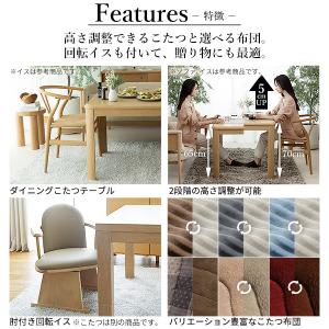 ダイニングこたつセット パワフルヒーター 高さ...の詳細画像2