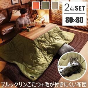 こたつセット おしゃれ 古材風アイアンテーブル 正方形 80×80cm ペットの毛や汚れに強いこたつ布団 2点セット｜kanaemina