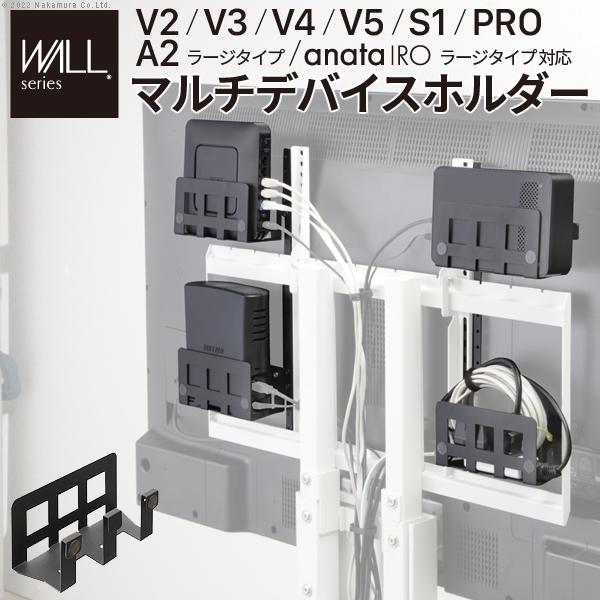 WALLインテリアテレビスタンドV2・V3・V4・V5・S1・PRO・A2ラージタイプ・anataI...