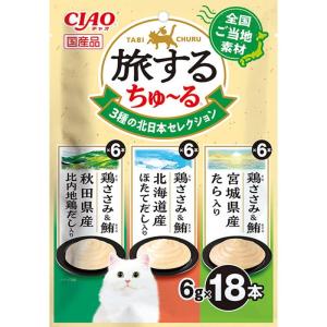いなば 猫用フード おやつ CIAO 旅するちゅ〜る 3種の北日本セレクション 6g×18本