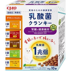 いなば 猫用フード おやつ CIAO 乳酸菌クランキー BOX 腎臓の健康維持 チキンバラエティ 17g×10袋