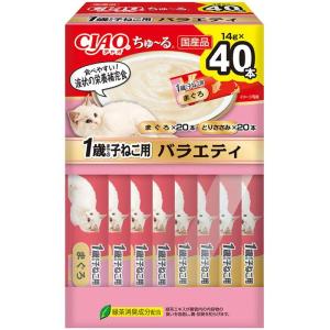 いなば 猫用フード おやつ CIAO ちゅ〜る 1歳までの子ねこ用バラエティBOX 14g×40本