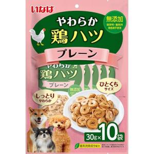 いなば 犬用フード おやつ ひとくちサイズ やわらか 鶏ハツ プレーン 30g×10袋