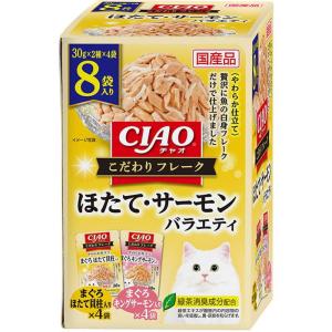 いなば 猫用フード おやつ CIAO こだわりフレーク ほたて・サーモンバラエティ 30g×8袋