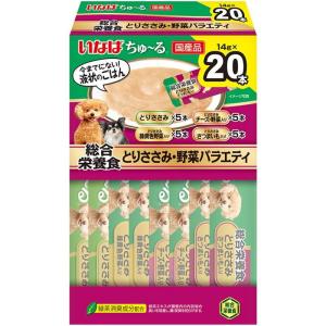いなば 犬用フード おやつ ちゅ〜る 総合栄養食 とりささみ・野菜バラエティ 14g×20本