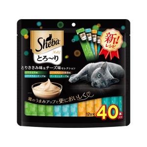 マースジャパン キャットフード 猫用 おやつ シーバ とろ〜り メルティ とりささみ味＆チーズ味セレクション 12g×40本