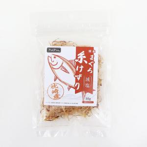 ペットプロ ドッグフード 猫用 おやつ 減塩まぐろ糸けずり 10g