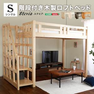 ロフトベッド 階段付き 木製 シングルサイズ 天然木パイン材 すのこ床板 宮棚付き｜kanaemina