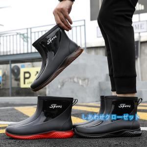 レインブーツ メンズ ショート レインシューズワークマンスノーブーツビジネス 長靴 雨靴 軽量 防水 防滑 梅雨対策 農作業 仕事｜kanaeya