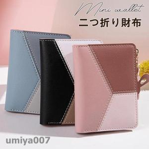 新作 財布 レディース 二つ折り財布 ミニ財布 プチプラ 小さい 薄い コンパクト スリム 2つ折り 使いやすい 可愛い ミニマリスト 高校生｜kanaeya