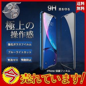 iPhone 保護フィルム ガラスフィルム ブルーライトカット iPhone11 iPhoneXR iPhoneXS Max iPhone8 7｜kanaeya